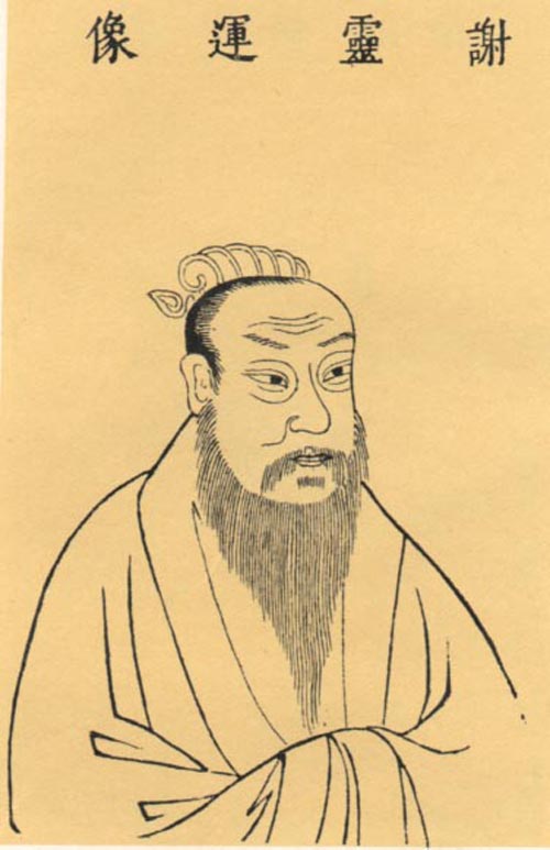 谢灵运