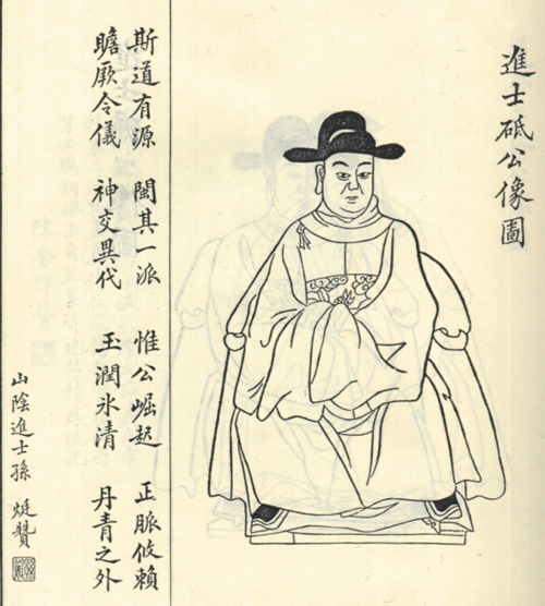 刘砥