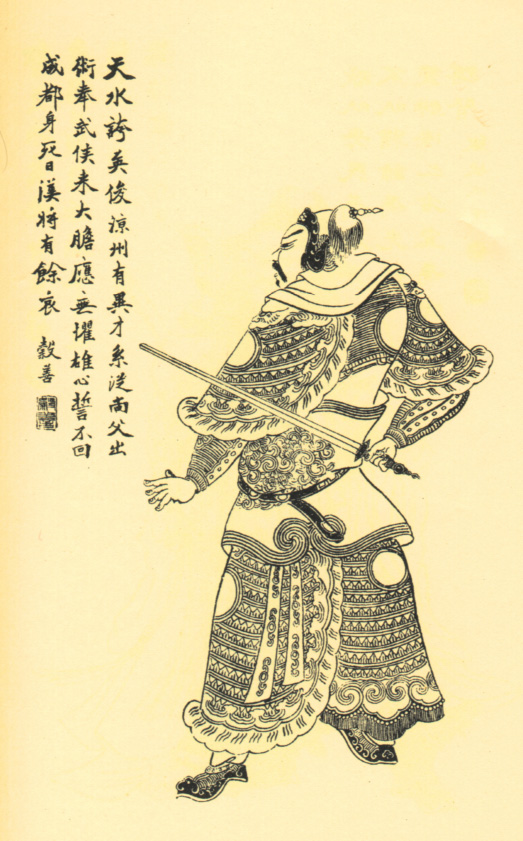 姜维