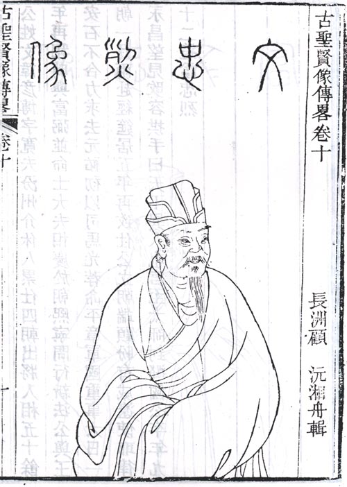 文彦博