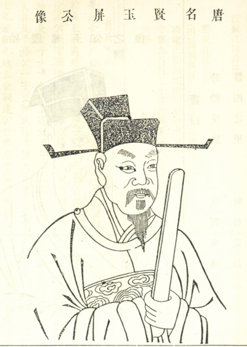 戴叔伦