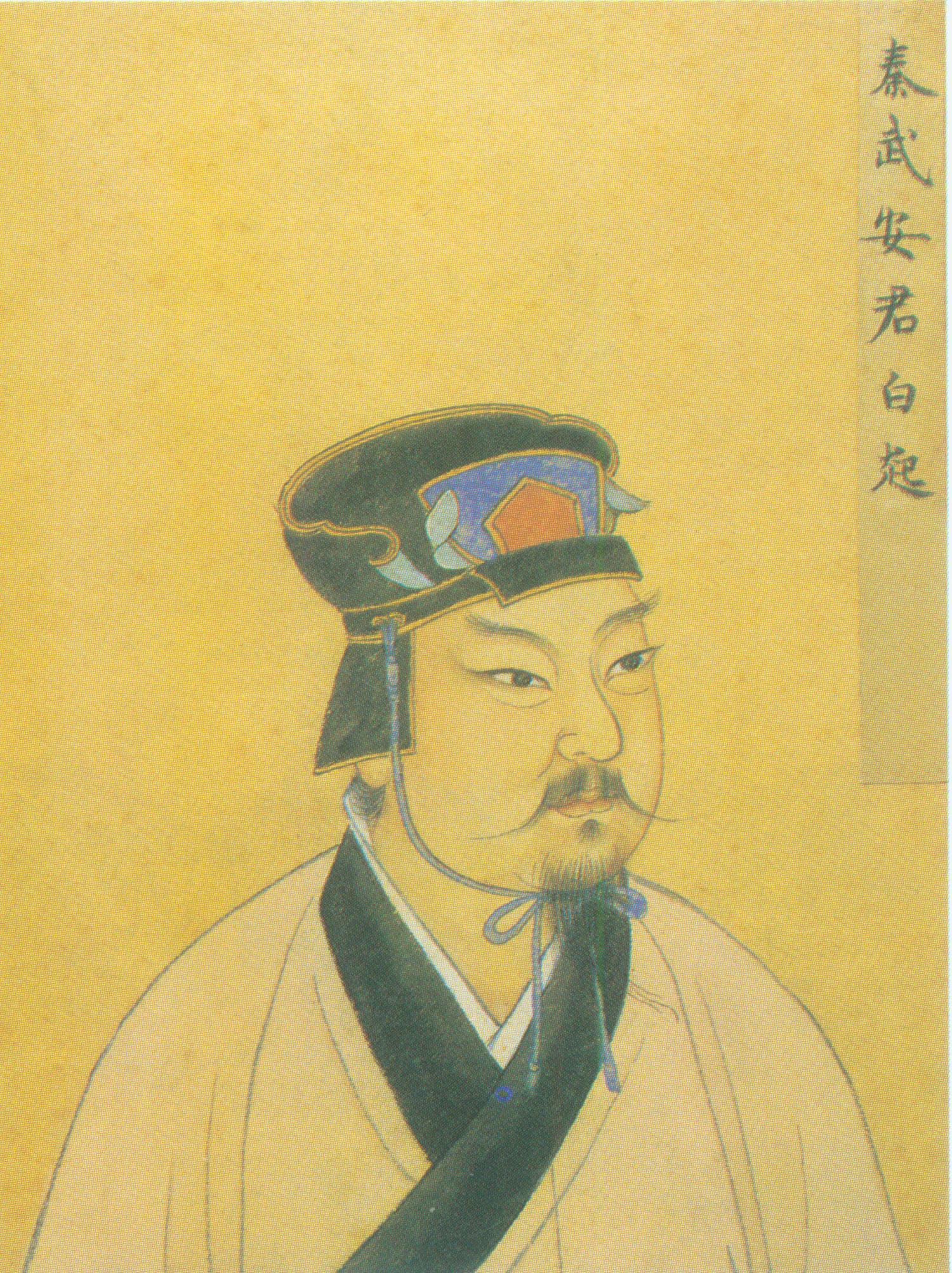 白起