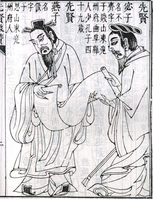 燕伋