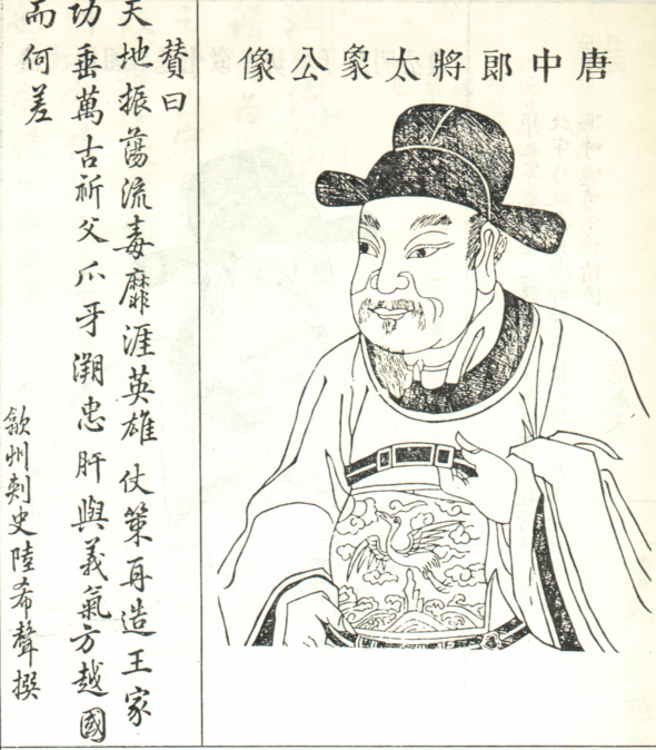 汪太象