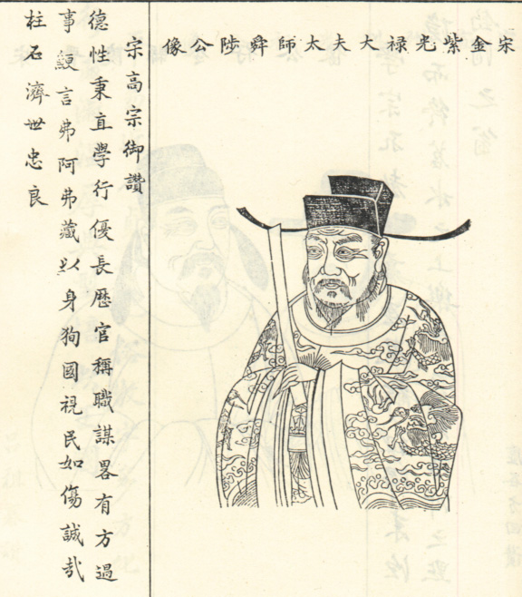 胡舜陟