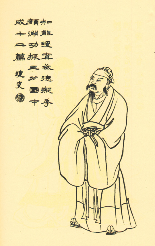 荀攸