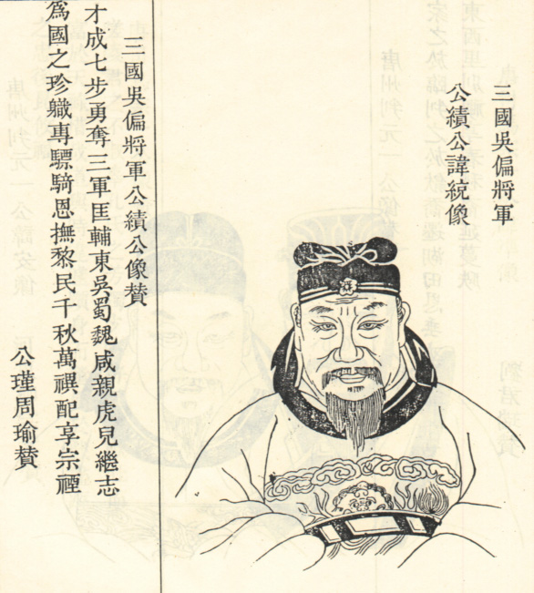 凌统