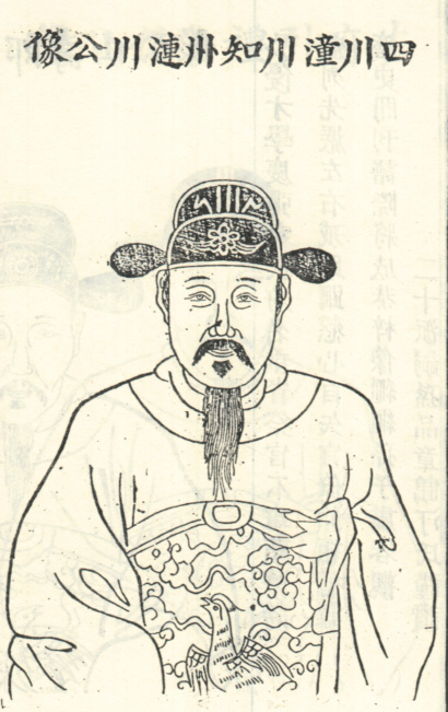 贺表