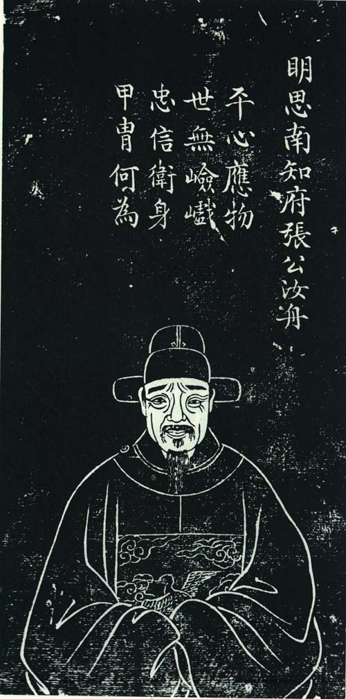 张汝舟