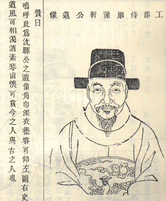 沈晖